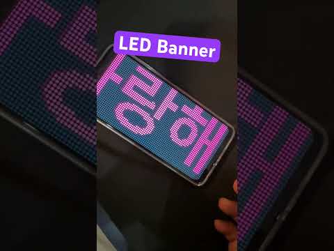 App4nao LEDScrollingBanner