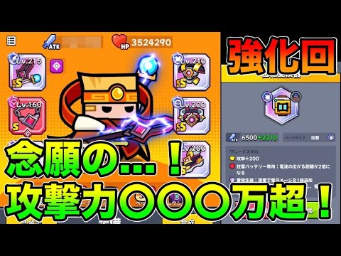 【強化回】虹テック残りあと1つ！そしてついに…！！【ダダサバイバー】