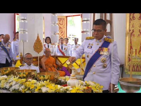 ประมวลภาพพิธีพลีกรรมตักน้ำพิ