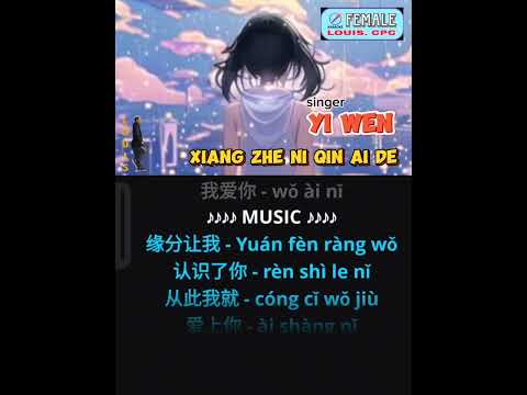 xiang zhe ni qin ai de - karaoke female key