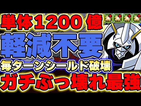 【部位破壊４】デジモンコラボのぶっ壊れ枠！火力も耐久値も高すぎる！！オメガモン3体ループが最強すぎた！！【新凶兆攻略】【パズドラ実況】