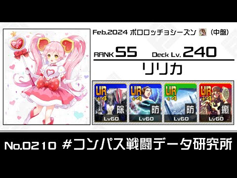 【No.0210】S5 リリカ視点【#コンパス】
