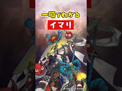 一瞬でわかる「イマリ」【Shadowverse: Worlds Beyond】