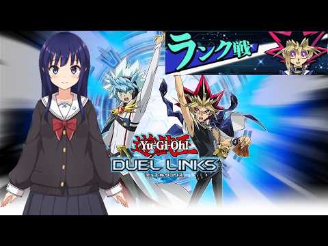 【遊戯王デュエルリンクス】１戦だけラッシュデュエル【水無月聖/Vtuber】