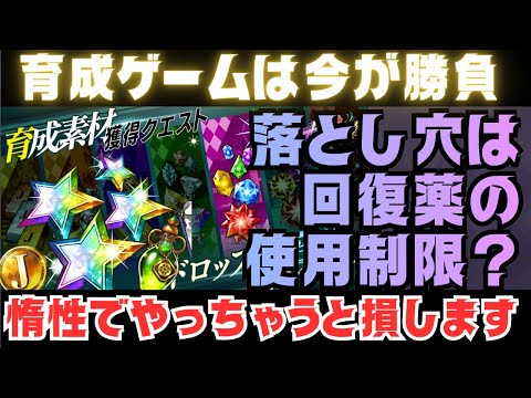 【オラドラ】育成素材2倍キャンペーン中のスタミナの使い方は？？意外な落とし穴、スタミナ回復薬は…【ジョジョの奇妙な冒険オラオラオーバードライブ】