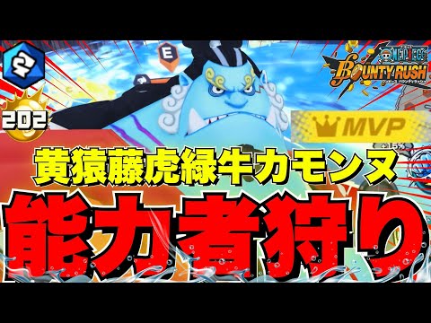 【能力者狩り】能力者だらけの環境でMVP取ってきた‼️🌊✨【バウンティラッシュ】