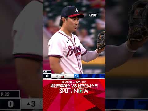 [MLB] 오늘도 완벽한 수비를 뽐내는 김하성 (09.24)