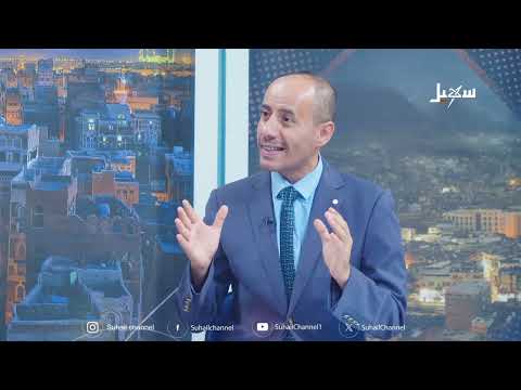 حديث العاشرة | كيف تتفنن مليشيا إيران الحوثية في أساليب انتهاكاتها بحق اليمنيين ؟
