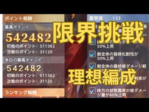 【オリアカライト】限界挑戦の理想編成を解説！今の編成とおすすめ構成紹介