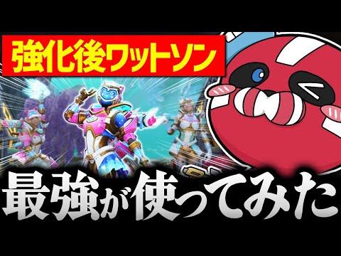 強化されたワットソンを使ってみるCHEEKY【CHEEKY切り抜き】