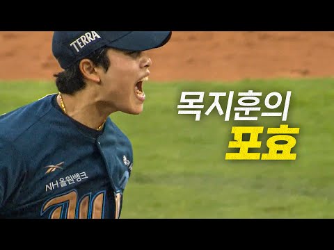[NC vs KT] 위기 상황, 삼진으로 이닝을 정리하는 NC 목지훈의 포효! | 6.21 | 크보모먼트 BY 삼진제약 | 야구 하이라이트