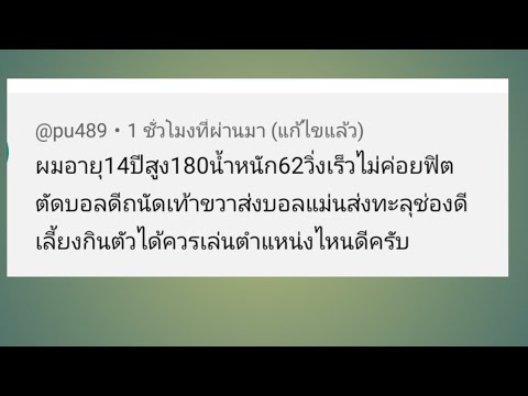 อายุ14ปีสูง180เซนติเมตรเ