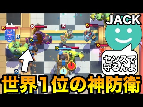 【クラロワ】世界1位コンビ(JACK)と2v2マルチで神&珍プレイ連発したwww