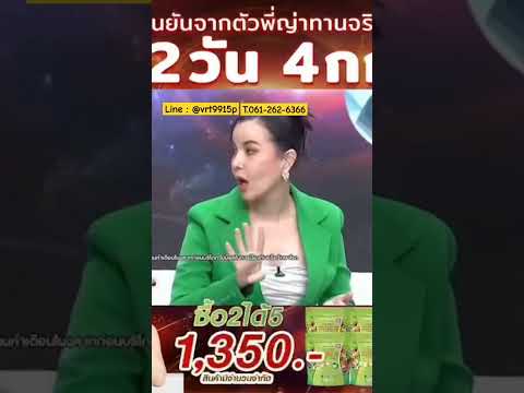 คลอโรไฟเบอร์พี่ญ่าสูตรลดน้ำ