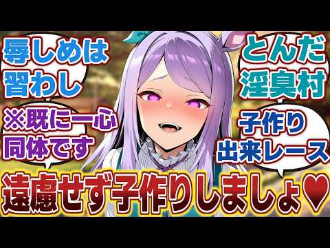 【ウマ娘】「日本国憲法が通用しない因習村ことメジロ村にトレーナーを連行するメジロマックイーン」に対するみんなの反応集