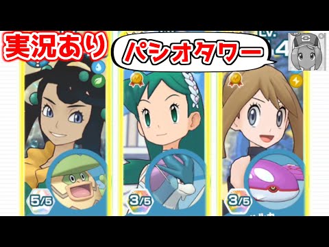 【実況あり】新たな週課に胃もたれの予感がする主人公【ポケマス】【パシオタワー】