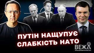 Коментар щодо ситуації навколо Польщі та реакції НАТО