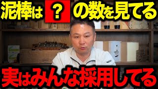 【泥棒対策】自宅に〇〇があると危険です。今すぐ対策してください【総集編】