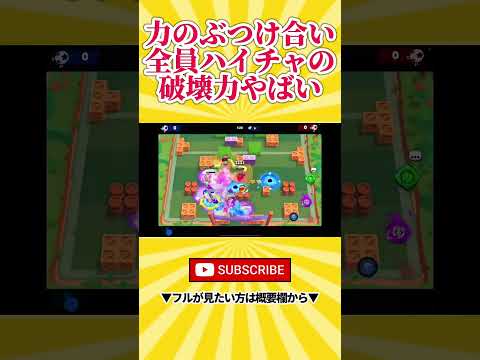 【ブロスタ】3人同時ハイチャの破壊力がヤバすぎるw