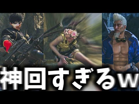 重ね着を極めすぎたガチ勢達のコスプレが凄すぎて爆笑するあまみwww【モンハンワイルズ】