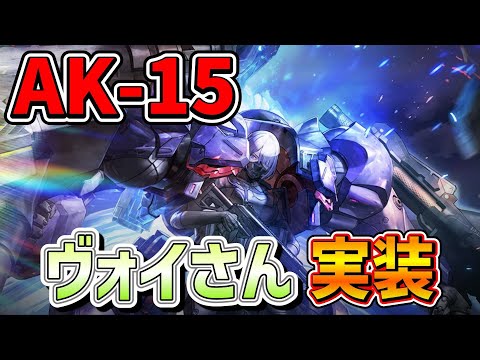 【#ドルフロ2  大陸版】開幕無差別爆撃！物理アタッカー「ヴォイマスティナ」実装！育成して実戦で使ってみる【ドールズフロントライン2/少女前線2】