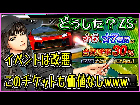 【ドリスピ】 私は子供じゃない！小3で大人になってます😕🖐️ ZS唯一の楽しみスピチケEXやってくよ٩( 'ω' )و