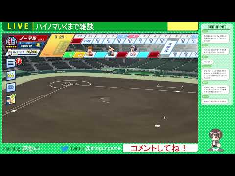 【ようやくハイノマ目前】ちょっとだけ周回【栄冠ナインクロスロード】