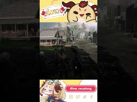 อย่าไว้ใจคนหน้าแปลก|RedMRed