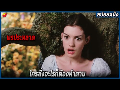 ได้รับพรประหลาด..ใครสั่งให้ทำอ ได้รับพรประหลาด..ใครสั่งให้ทำอ
