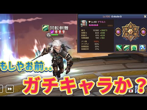 えとさんが使いこなすアドレナリンが強すぎるのでリプを見ていくｗｗｗｗｗｗｗｗ【Summoners War】
