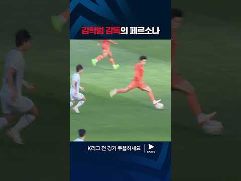 2024 K리그 1 | 제주 vs 포항 | 김정민의 날카로운 슈팅 