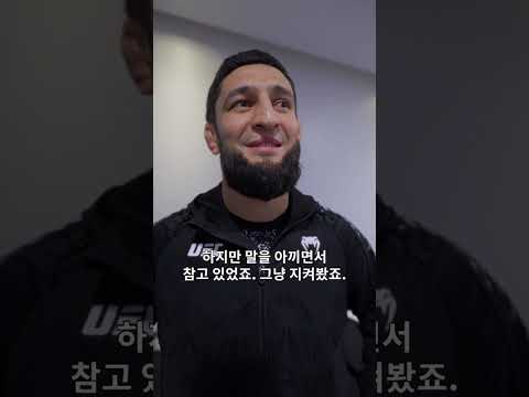 사루키안의 피니시 믿었다! 코치 함자트의 총평 #UFCQatar