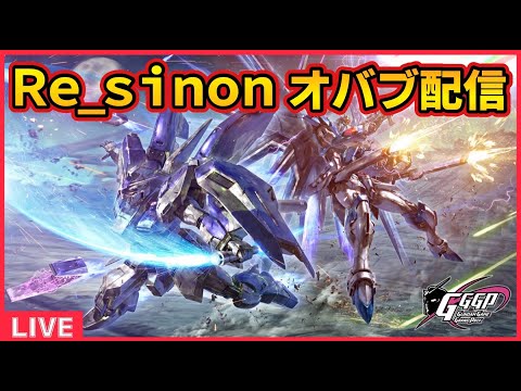 [EXVS2OB レキさんとスポラン練習！！！ [LIVE]