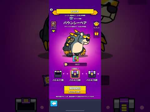 【ダダサバ】バウンシーベア 末世反響 全SS神器所持無課金アカ！ #1448