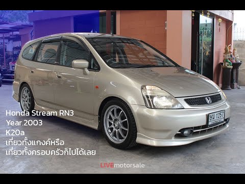 hondastreamRN3รถMPV7ที่น