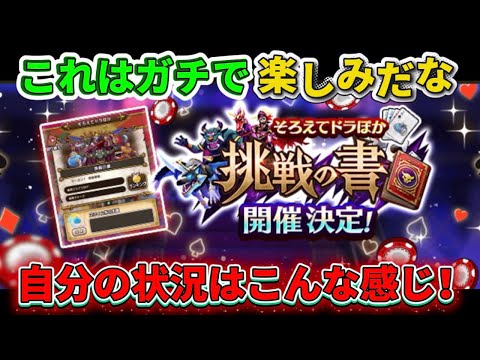 [ドラクエウォーク]ドラぽかに新イベント！とうとう来たな〜この時が‼️