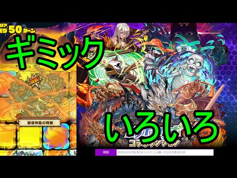 【サモンズ】【実況】ガンホーボルケーノ　滅　いろいろあってライブ日和【ウル】