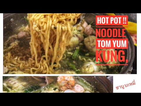 Hotpotwithnoodletomyumkun