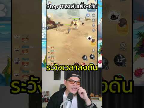 ข้อควรรู้ก่อนเล่นgogomuffin