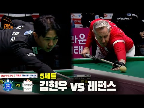 5세트 NH농협카드(김현우) vs SK렌터카(레펀스)[웰컴저축은행 PBA 팀리그 25-26 4R]