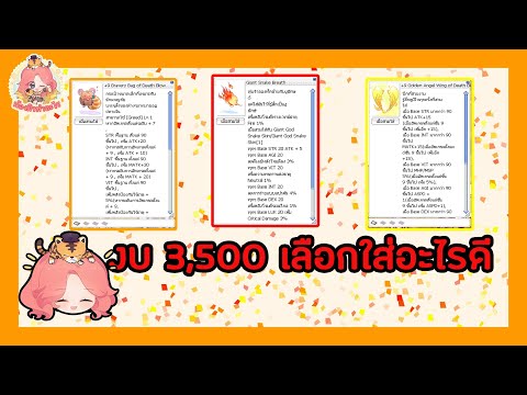สตรีมครั้งที่-189-งบ-3500-ปากห สตรีมครั้งที่-189-งบ-3500-ปากห
