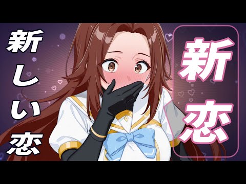 新しく始める恋物語―恋の季節編・エピソート3【陰の実力者になりたくて！カゲマス】