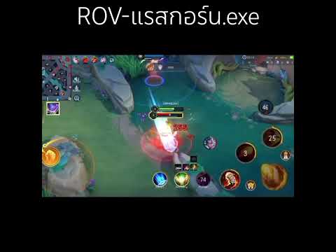 ROV-EXEโอ้ยกอร์นอ๊ากกเอ๊ชๆsh