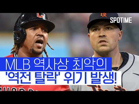 역사상 최악의 역전 탈락 위기…15.5경기 차 따라잡힌 디트로이트 