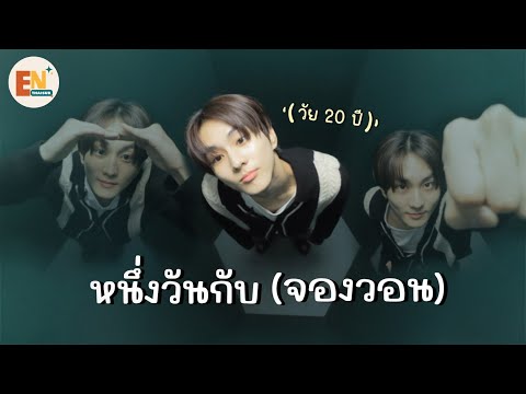 [THAISUB]MyLittleDayJungwo