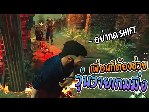 Dead-by-Daylight---เอ็นดูเขา-เ Dead-by-Daylight---เอ็นดูเขา-เ