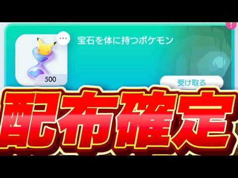【ポケポケ】500パック砂時計が配布確定！隠しパック砂時計を受け取れ！ポケポケ砂時計 ポケポケ最新情報 ポケポケ最強デッキ ポケポケゴッドパック ポケポケ神引き