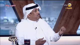 أحمد المصيبيح: اللي يصير في الإعلام الرياضي لا يُشرف