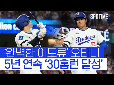 30홈런을 치는 투수가 여기 있습니다! ㄷㄷ 