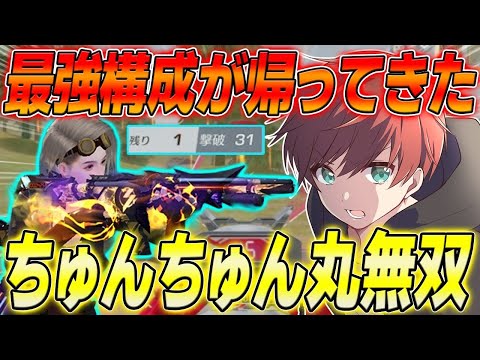 【荒野行動】ソロスクで最強構成のちゅんちゅん丸使ったら無双しすぎたwwww
